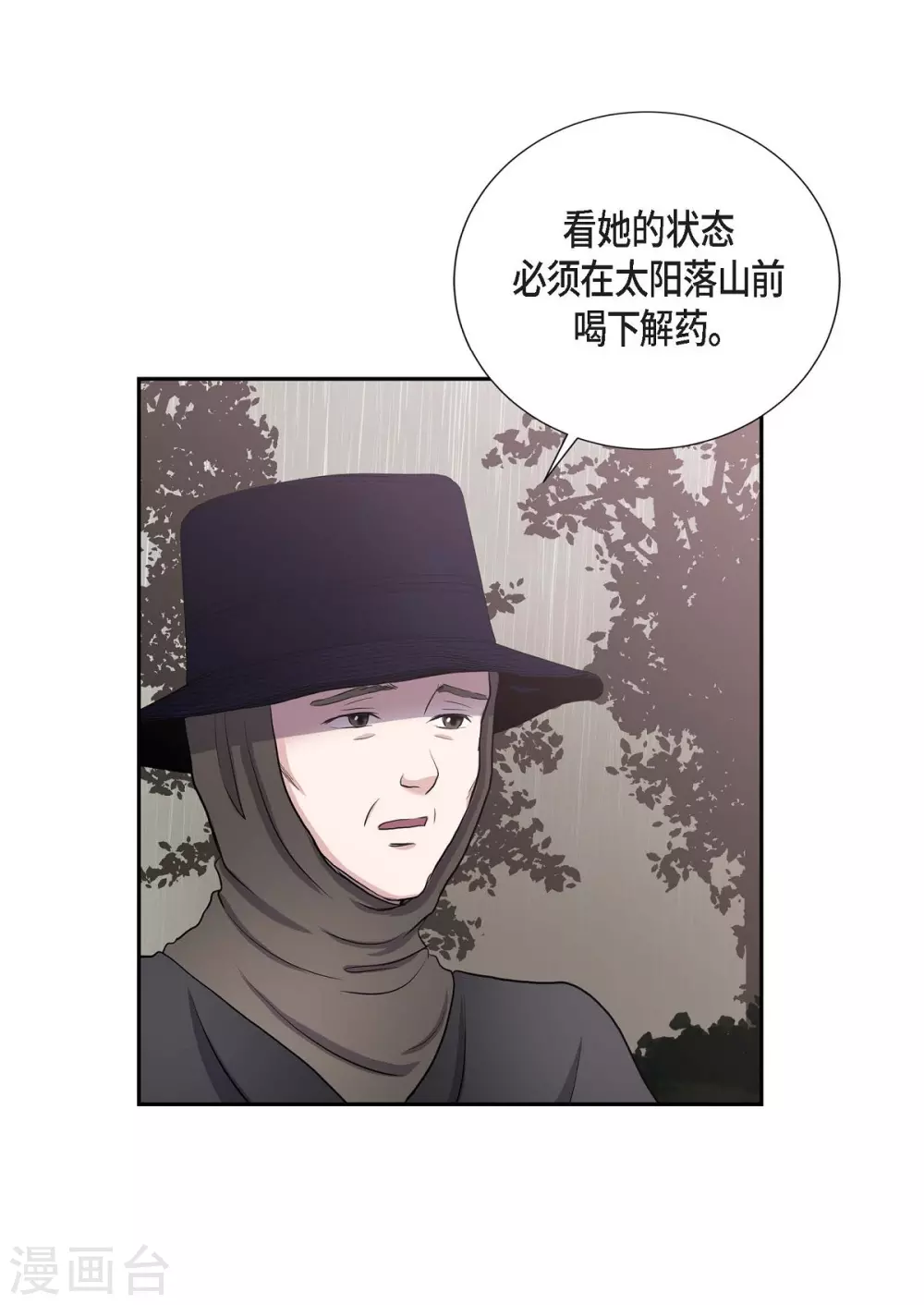 第65话 致命的毒(1/2)-第65话