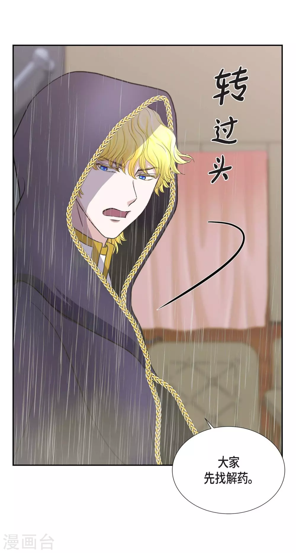 第65话 致命的毒(1/2)-第65话