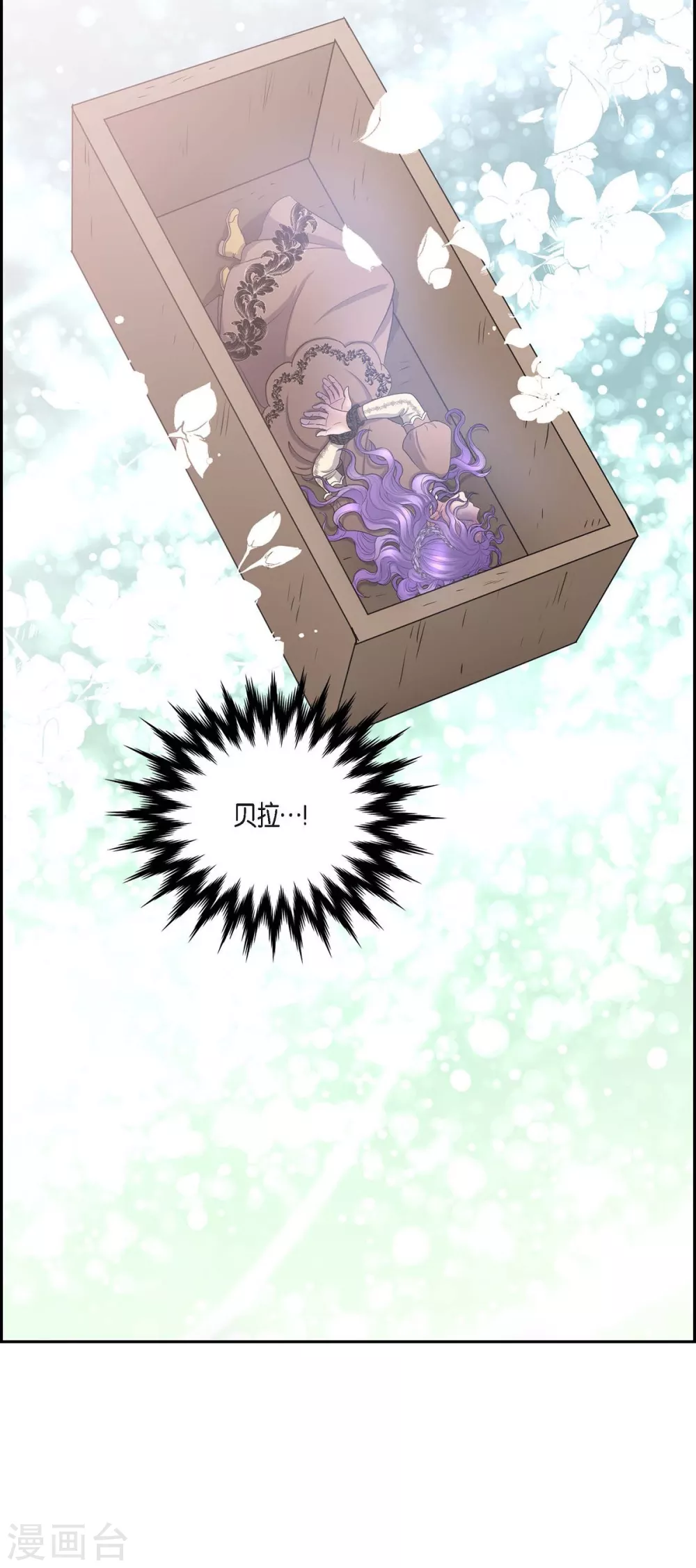 第65话 致命的毒(1/2)-第65话