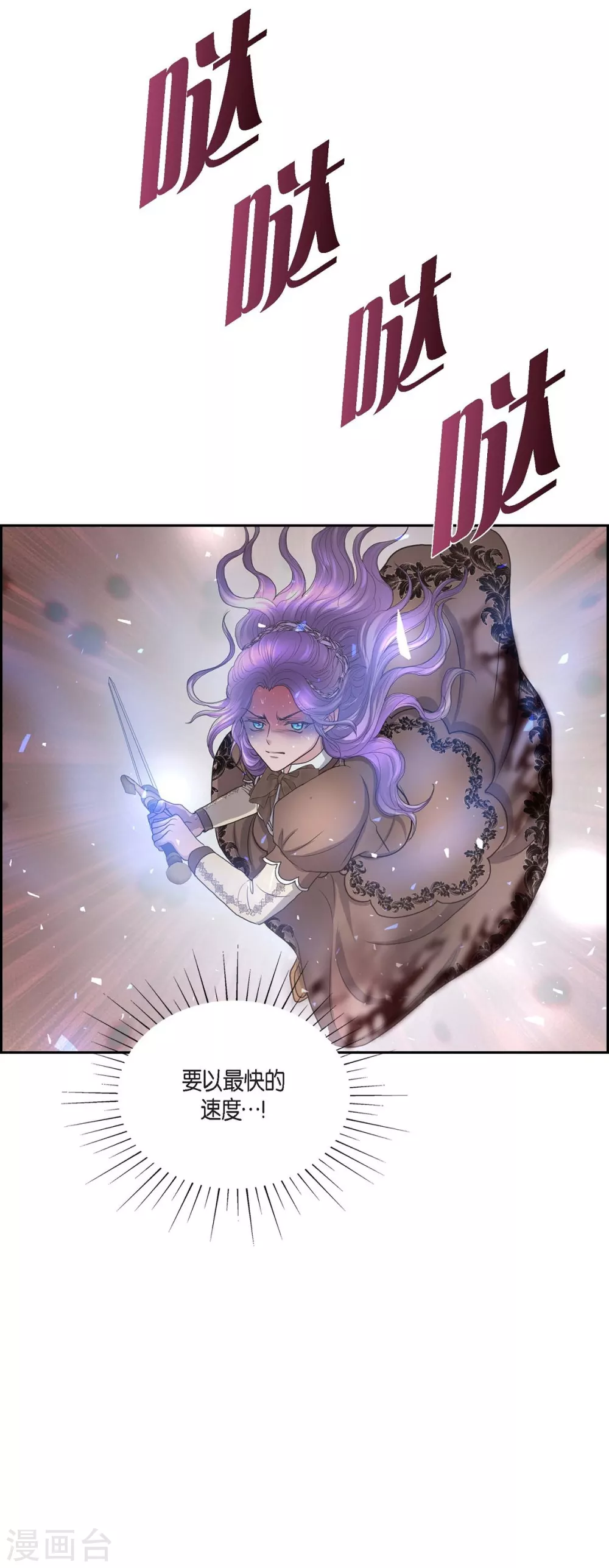第65话 致命的毒(1/2)-第65话