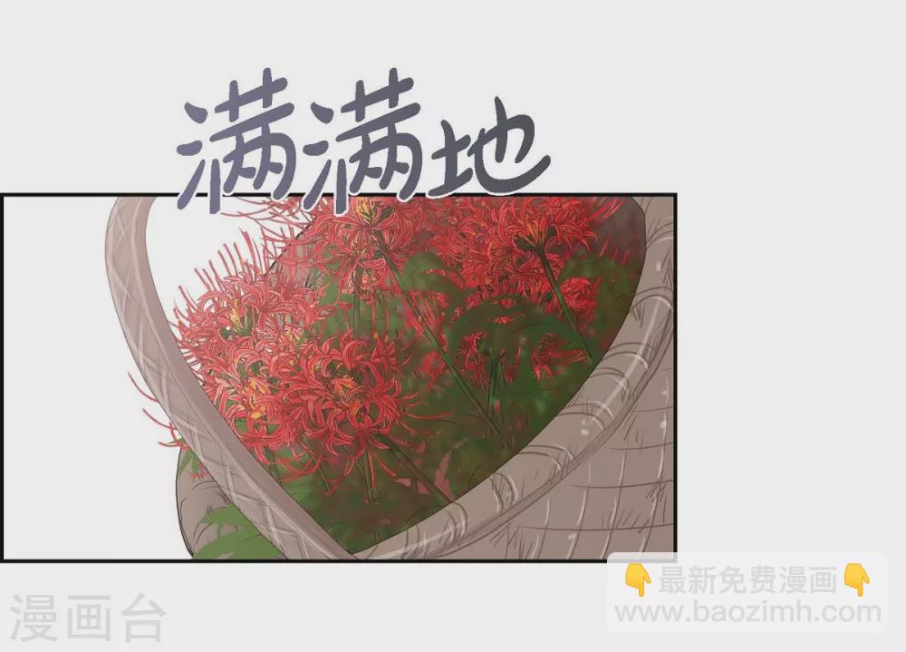 第65话 致命的毒(1/2)-第65话