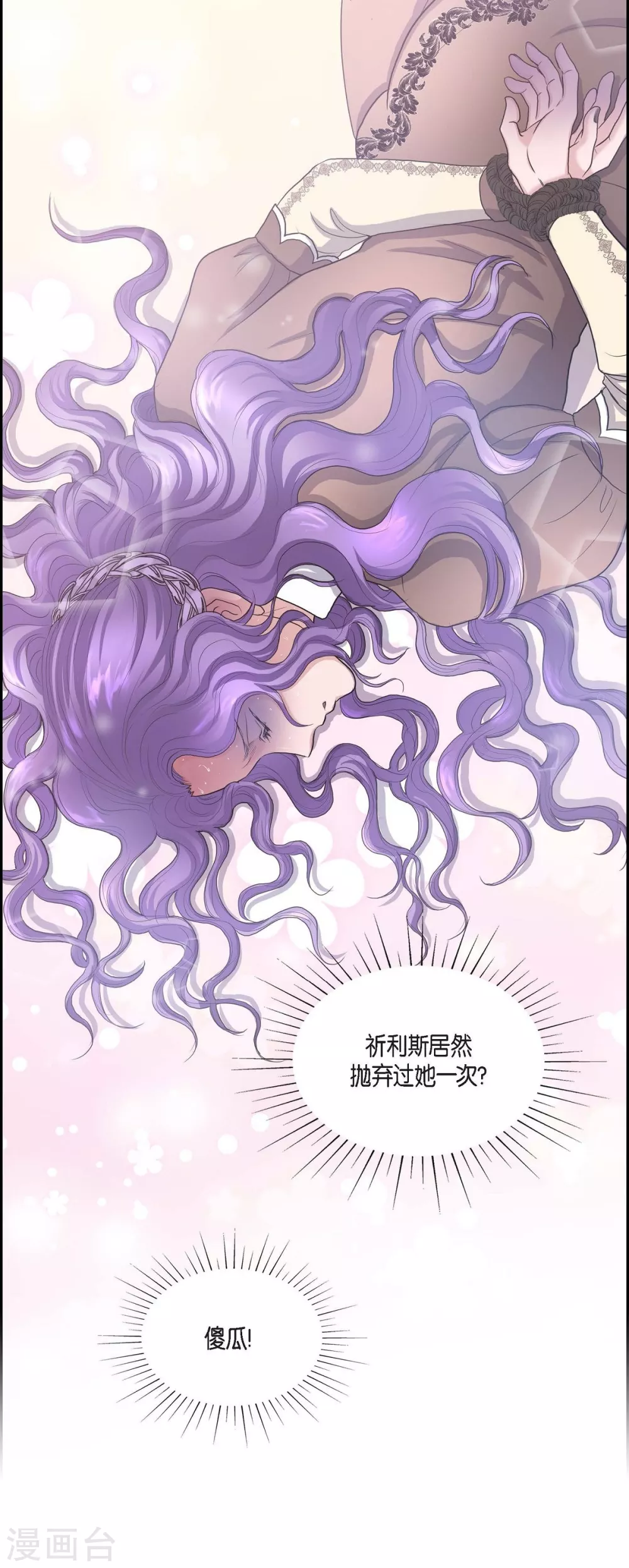 第65话 致命的毒(1/2)-第65话