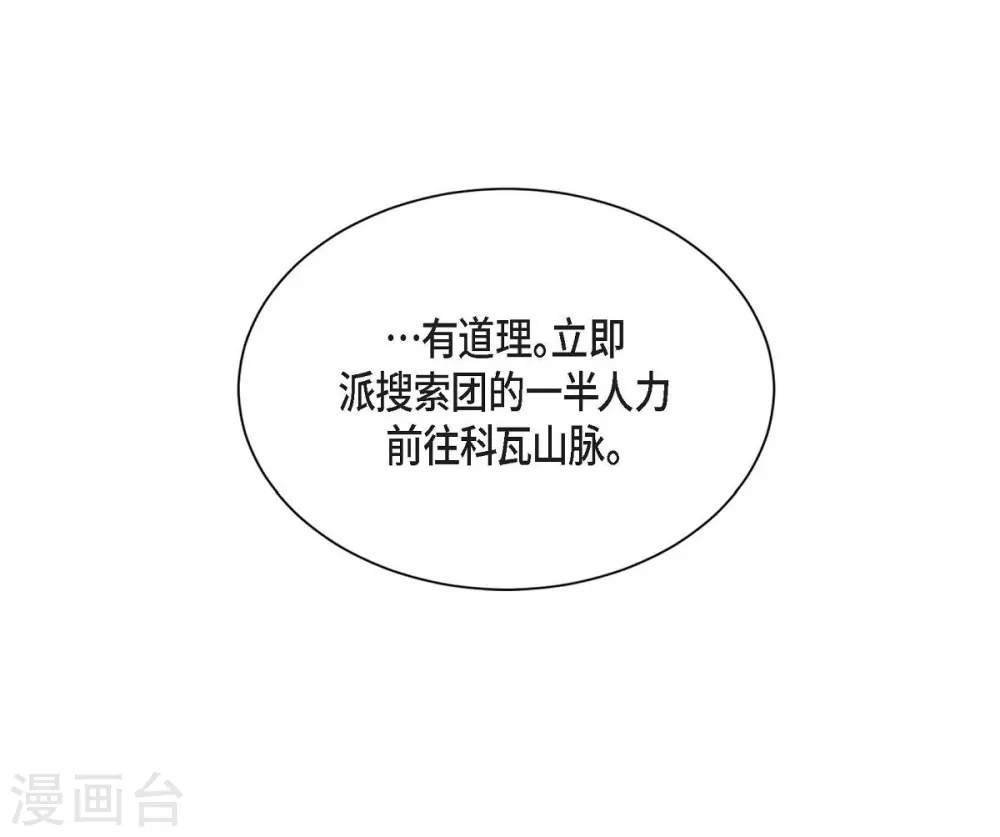 第67话 复原魔法(1/2)-第67话