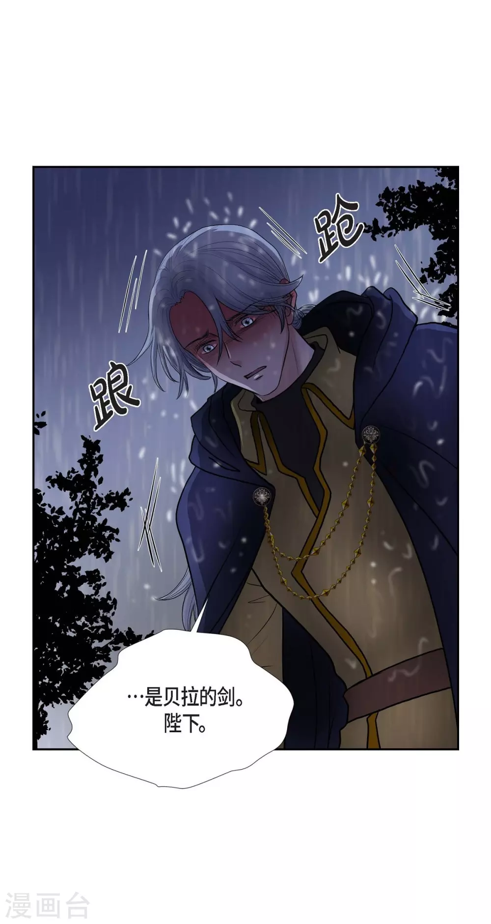 第67话 复原魔法(1/2)-第67话