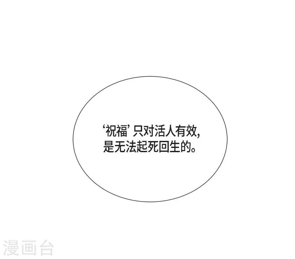 第67话 复原魔法(1/2)-第67话