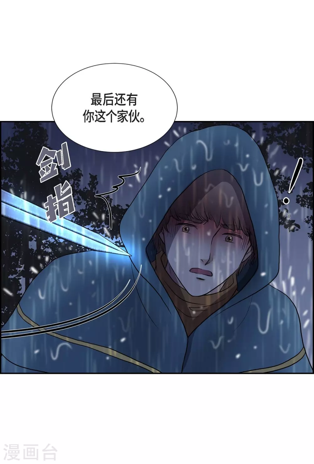 第67话 复原魔法(1/2)-第67话