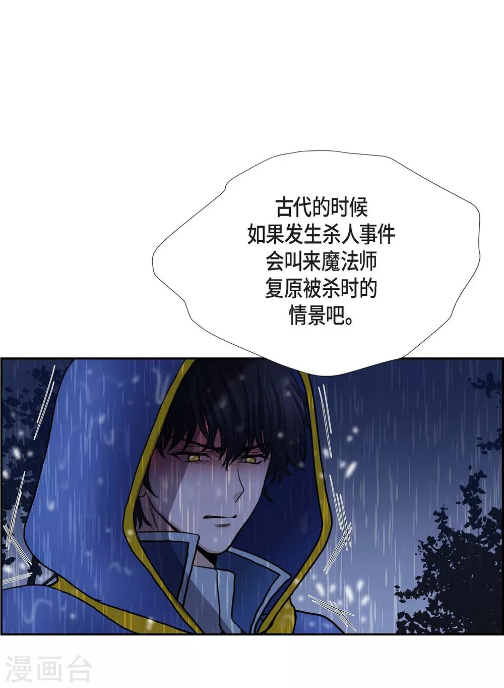 第67话 复原魔法(1/2)-第67话