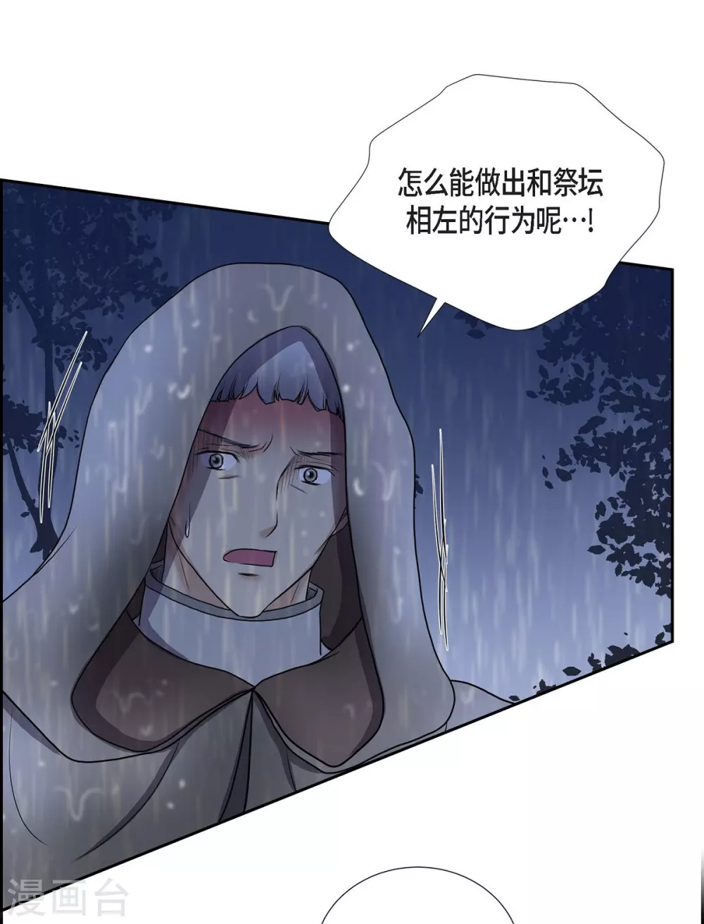 第67话 复原魔法(1/2)-第67话