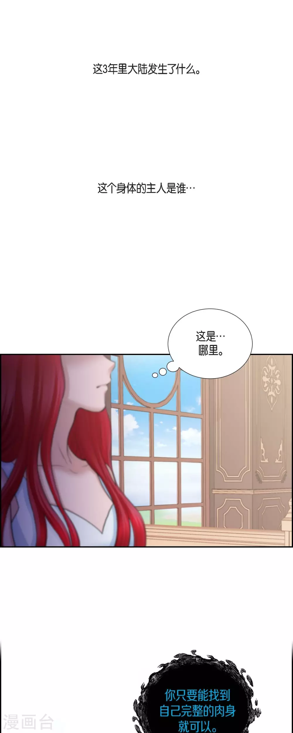 第69话 和恶魔签约-第69话