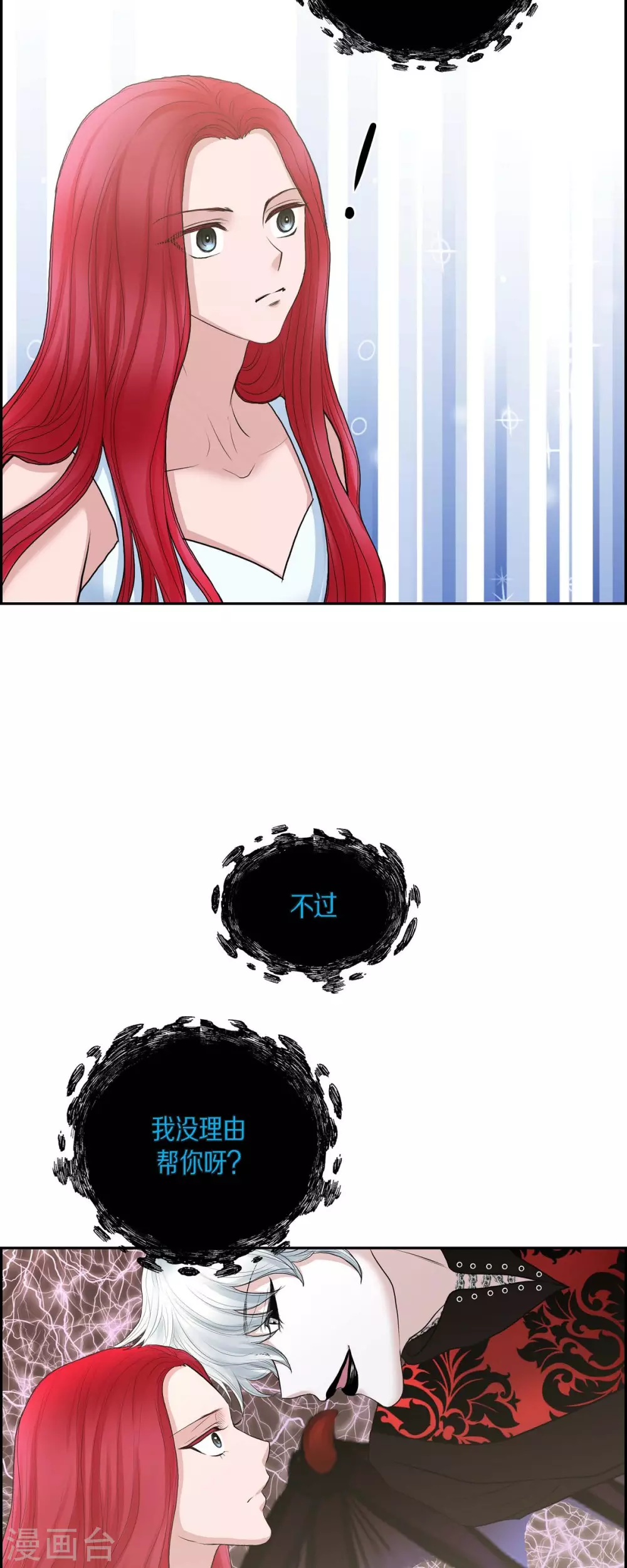 第69话 和恶魔签约-第69话