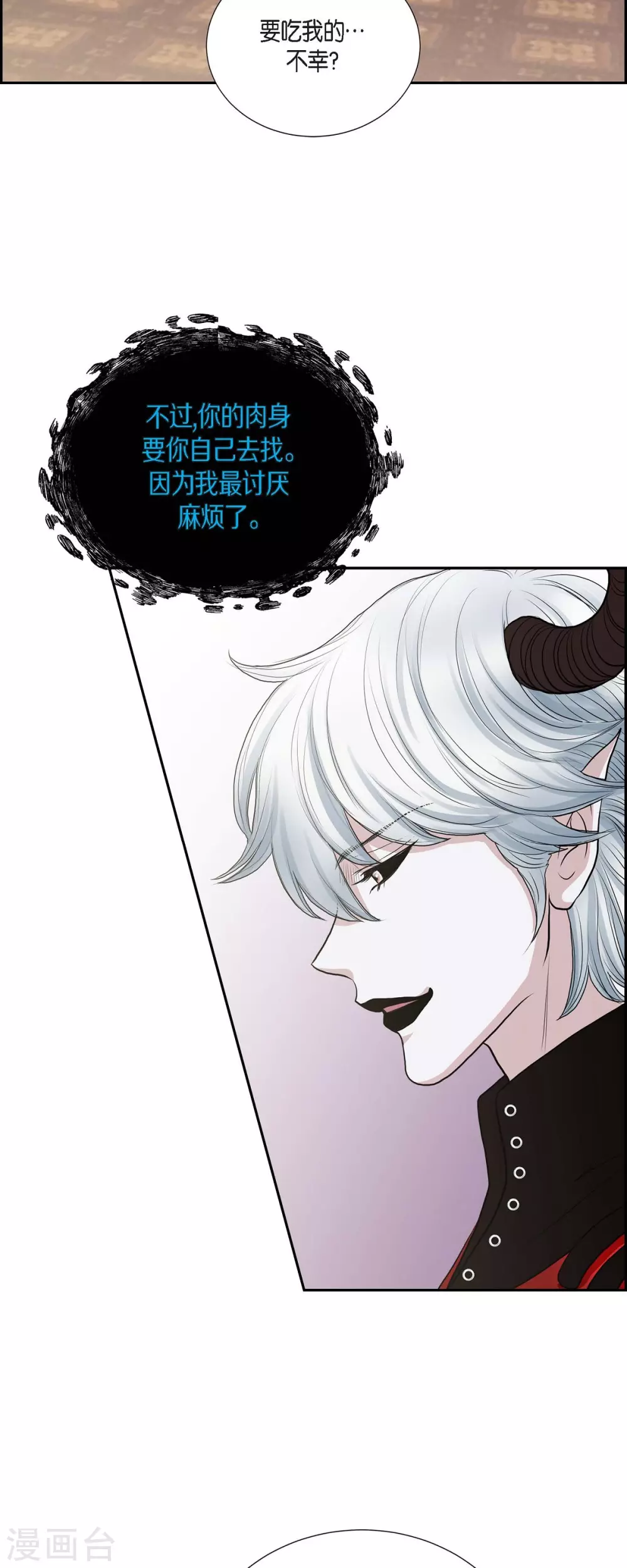 第69话 和恶魔签约-第69话