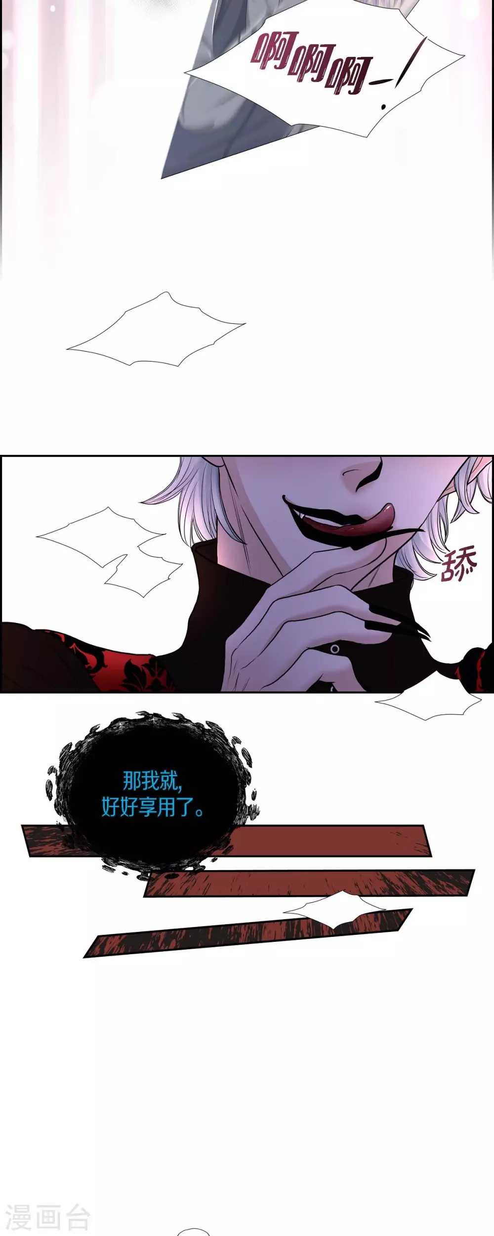 第69话 和恶魔签约-第69话