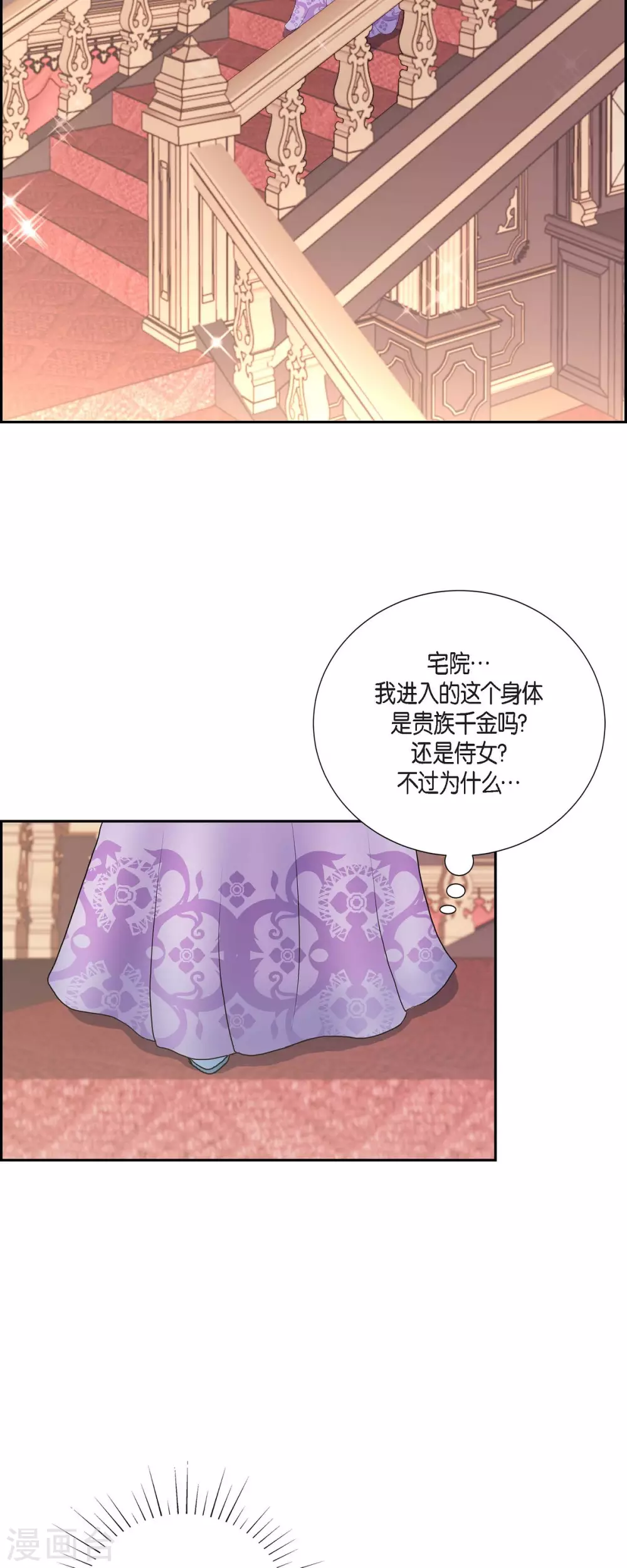 第69话 和恶魔签约-第69话