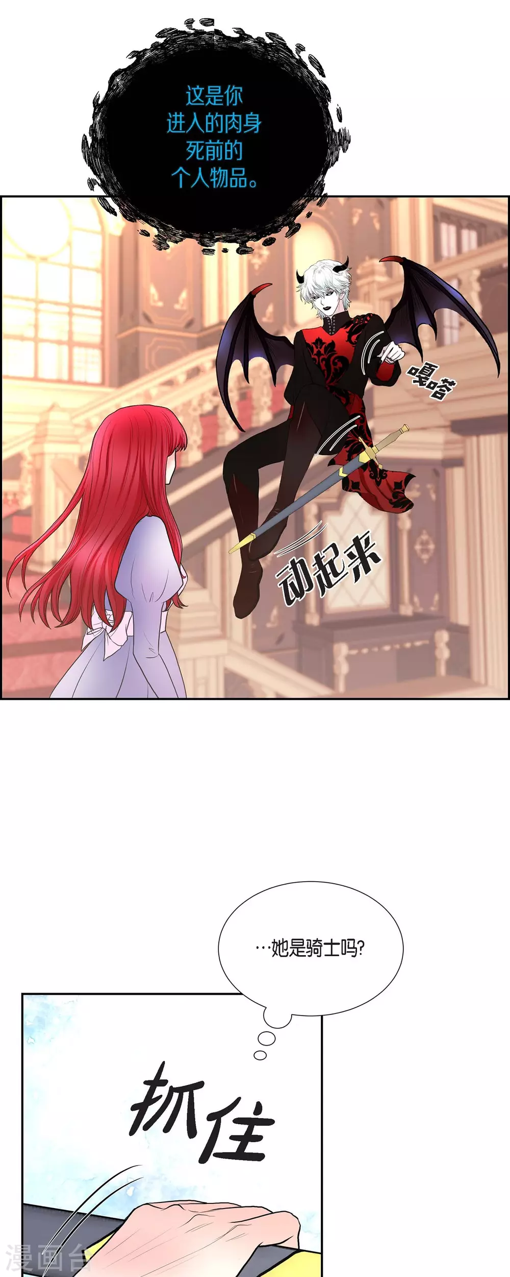 第69话 和恶魔签约-第69话