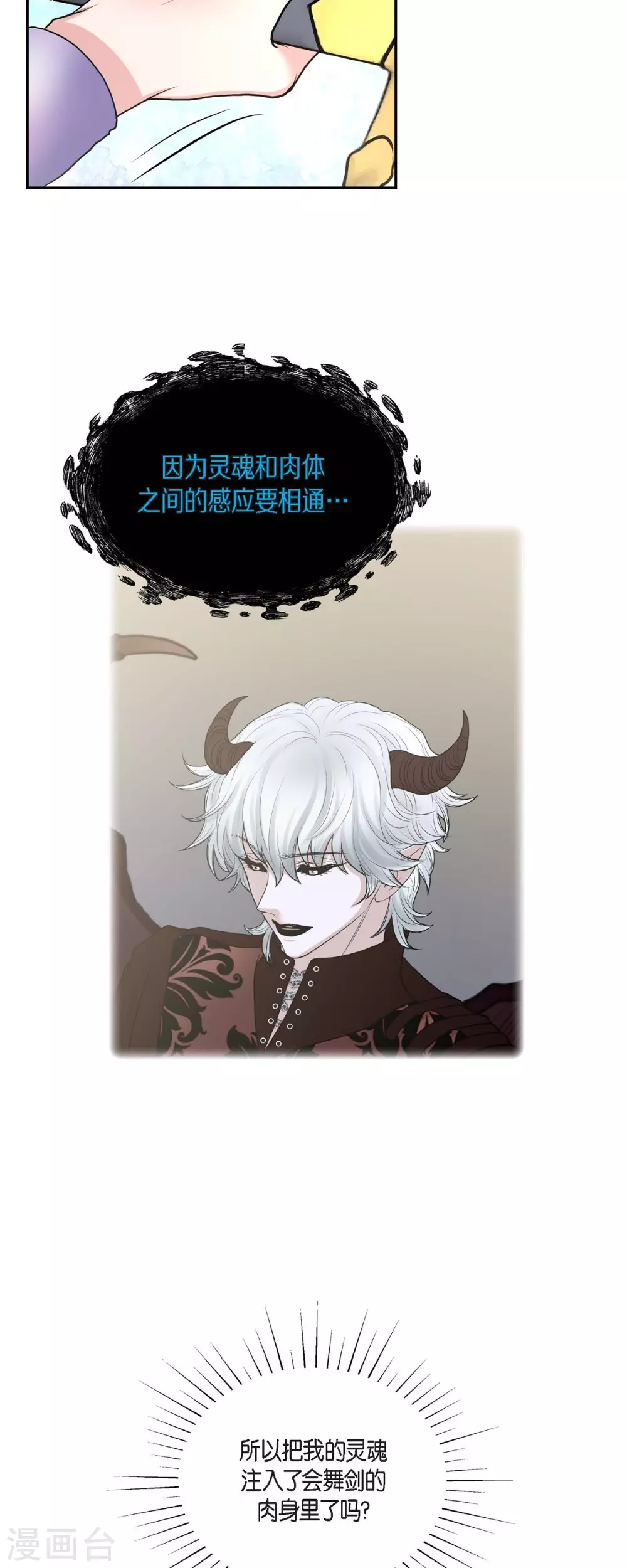 第69话 和恶魔签约-第69话