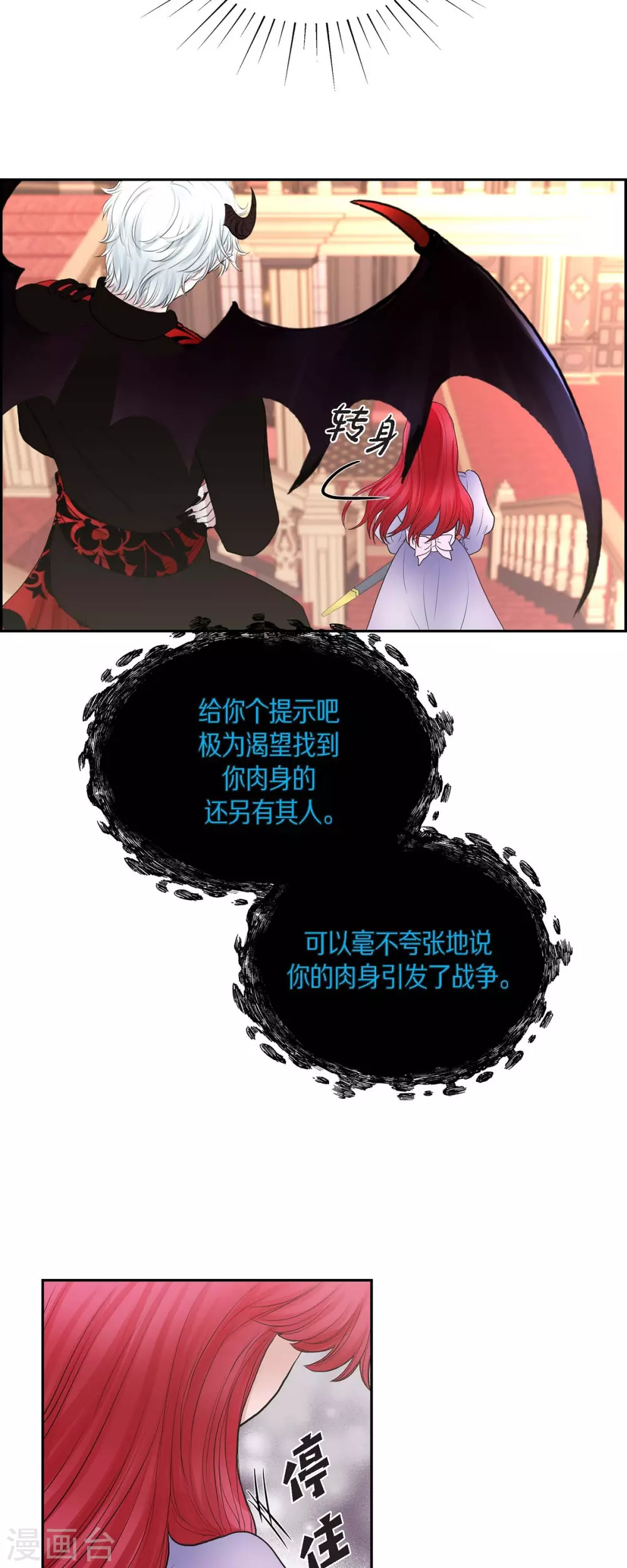第69话 和恶魔签约-第69话