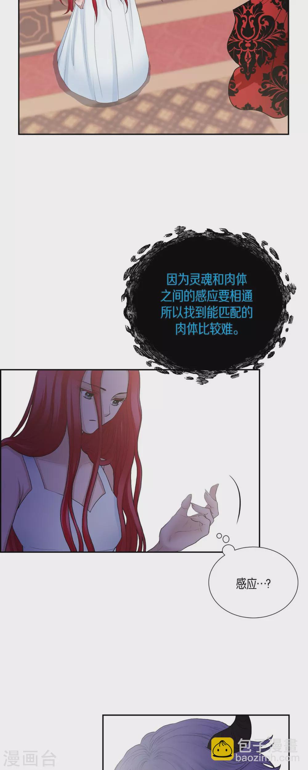 第69话 和恶魔签约-第69话