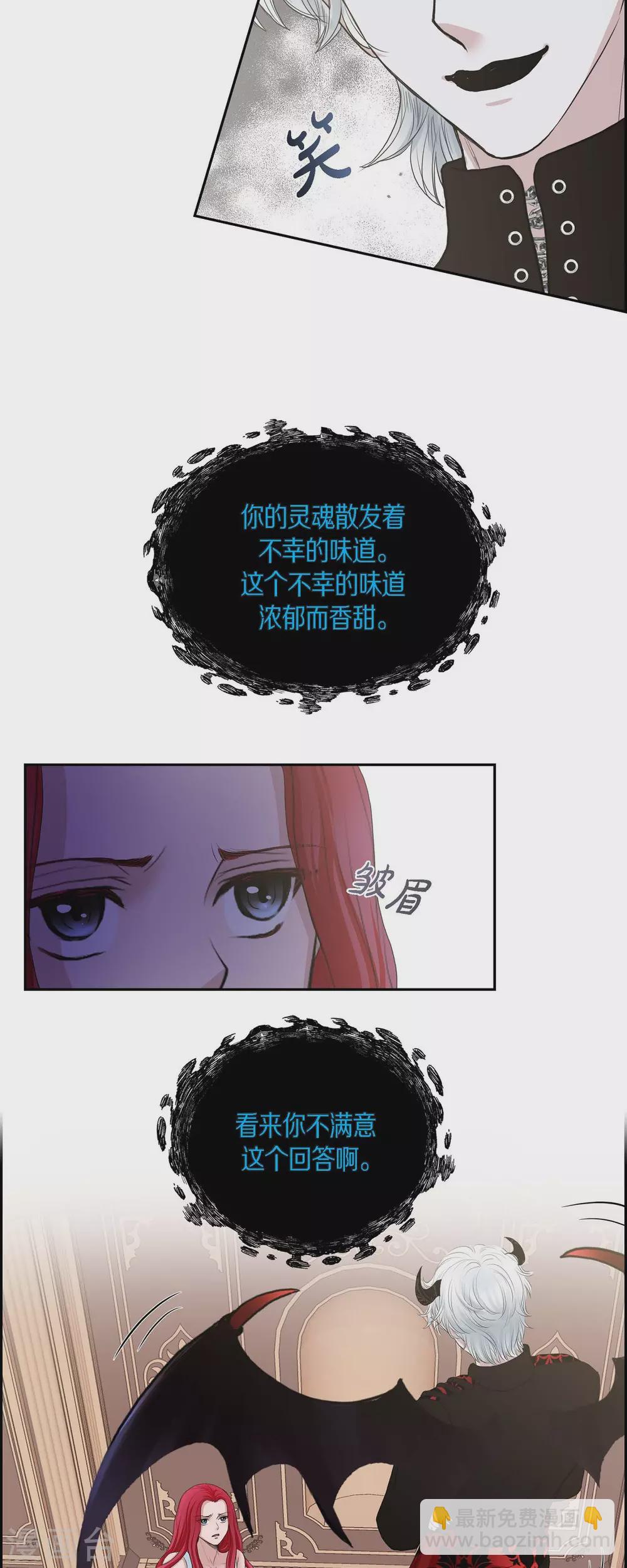 第69话 和恶魔签约-第69话