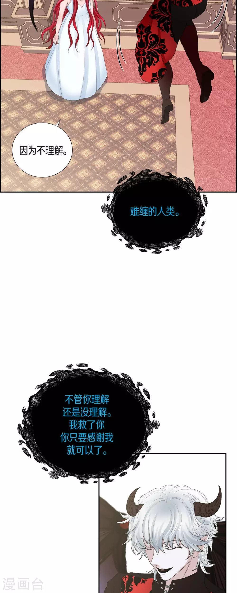 第69话 和恶魔签约-第69话