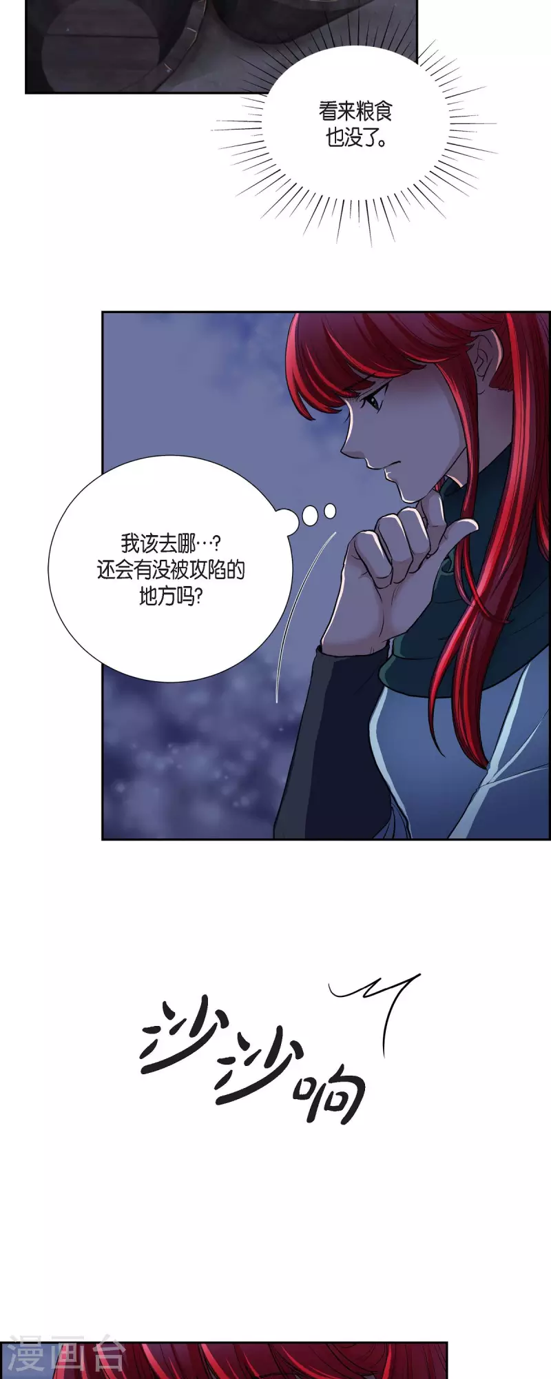 第71话 重逢-第71话