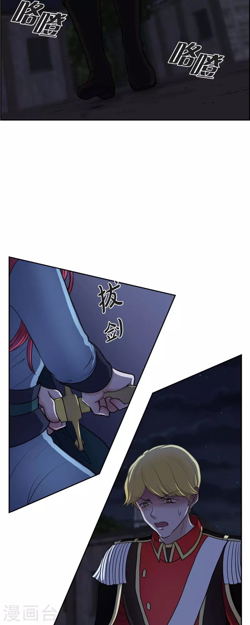 第71话 重逢-第71话