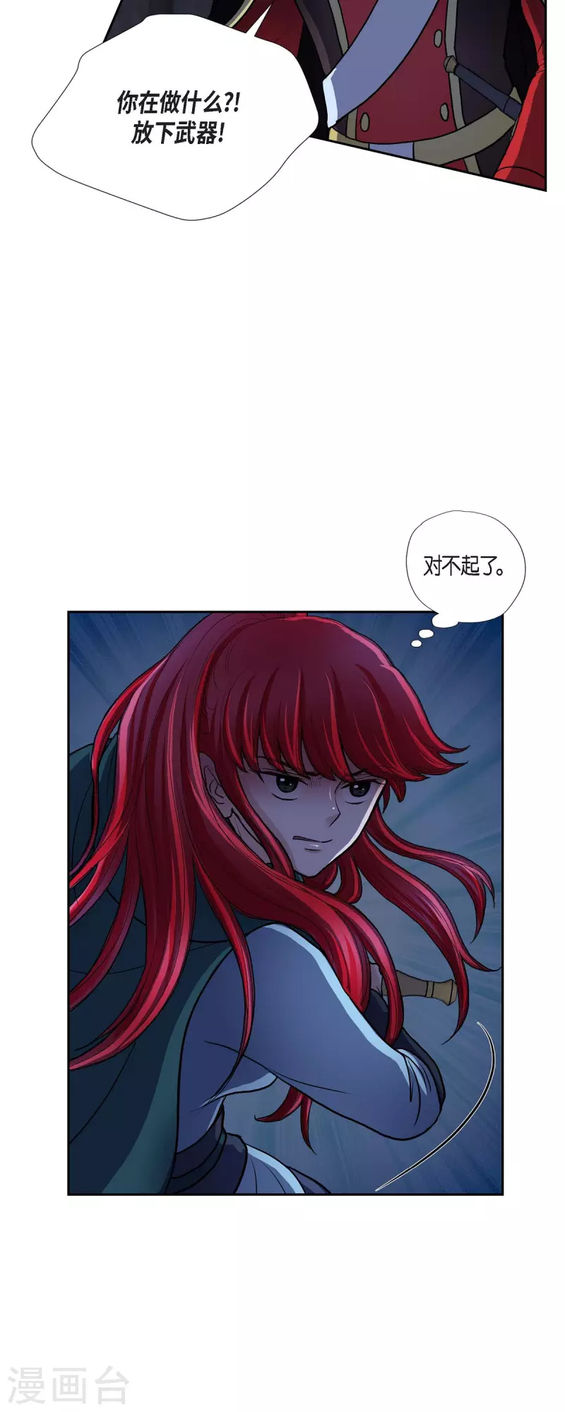 第71话 重逢-第71话
