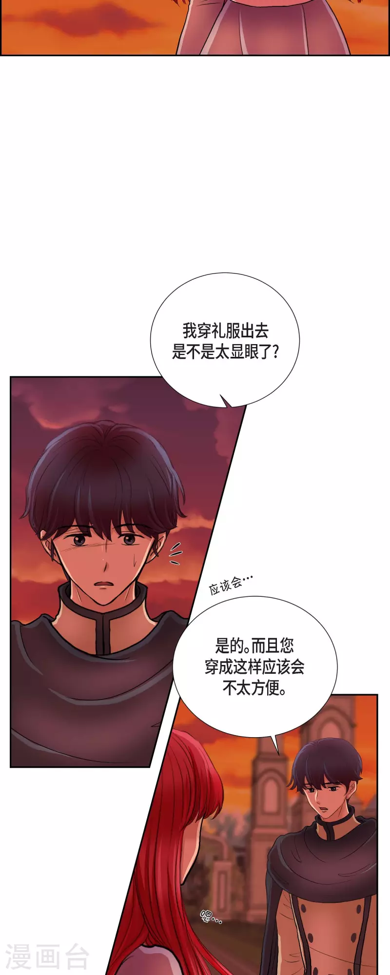 第71话 重逢-第71话