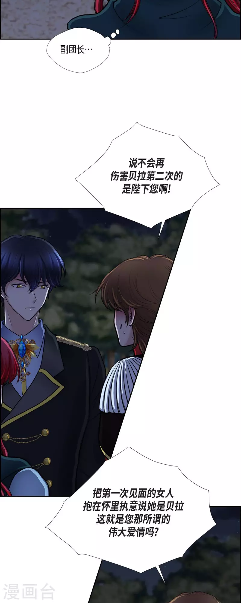 第73话 回到从前吧-第73话