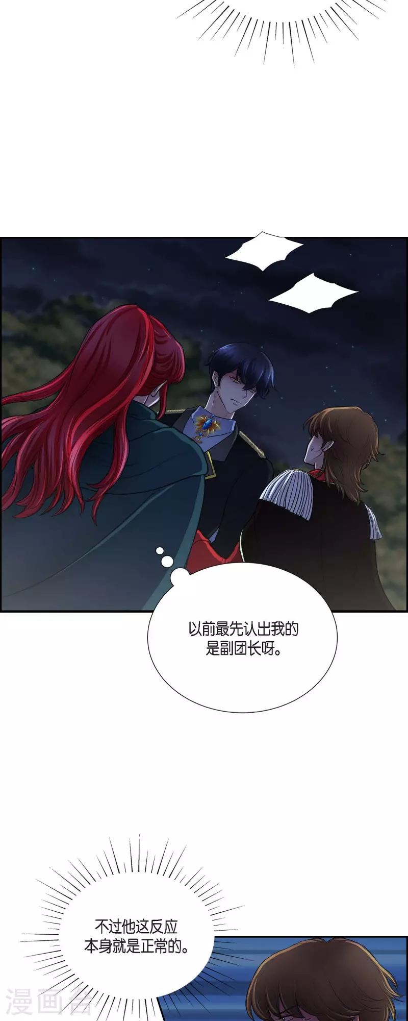 第73话 回到从前吧-第73话