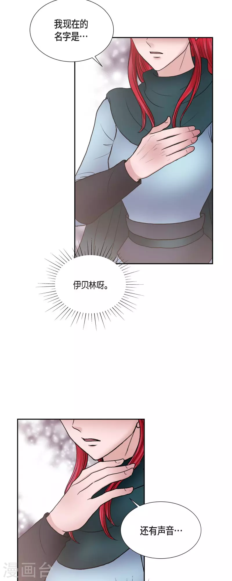 第73话 回到从前吧-第73话