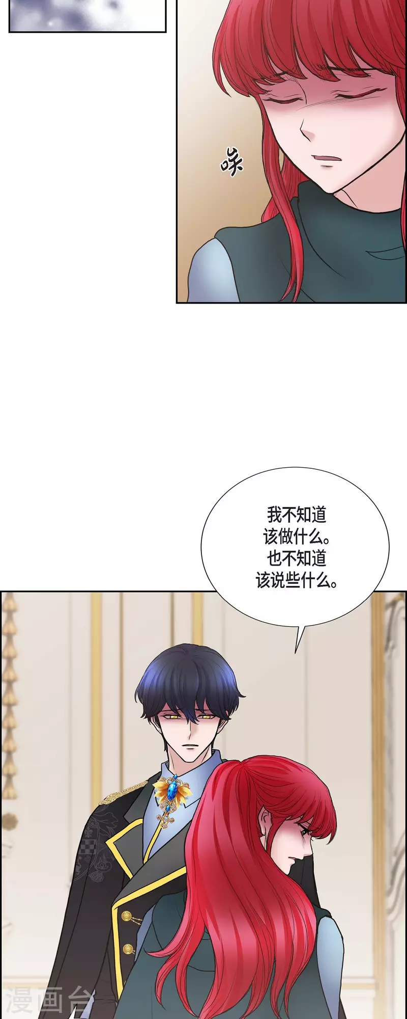 第73话 回到从前吧-第73话