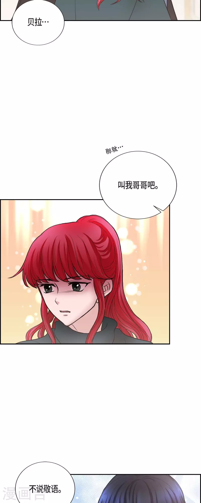 第73话 回到从前吧-第73话