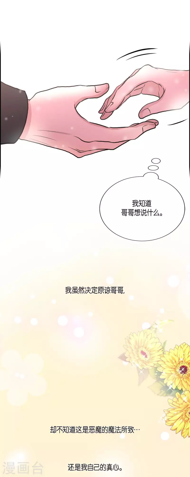 第73话 回到从前吧-第73话