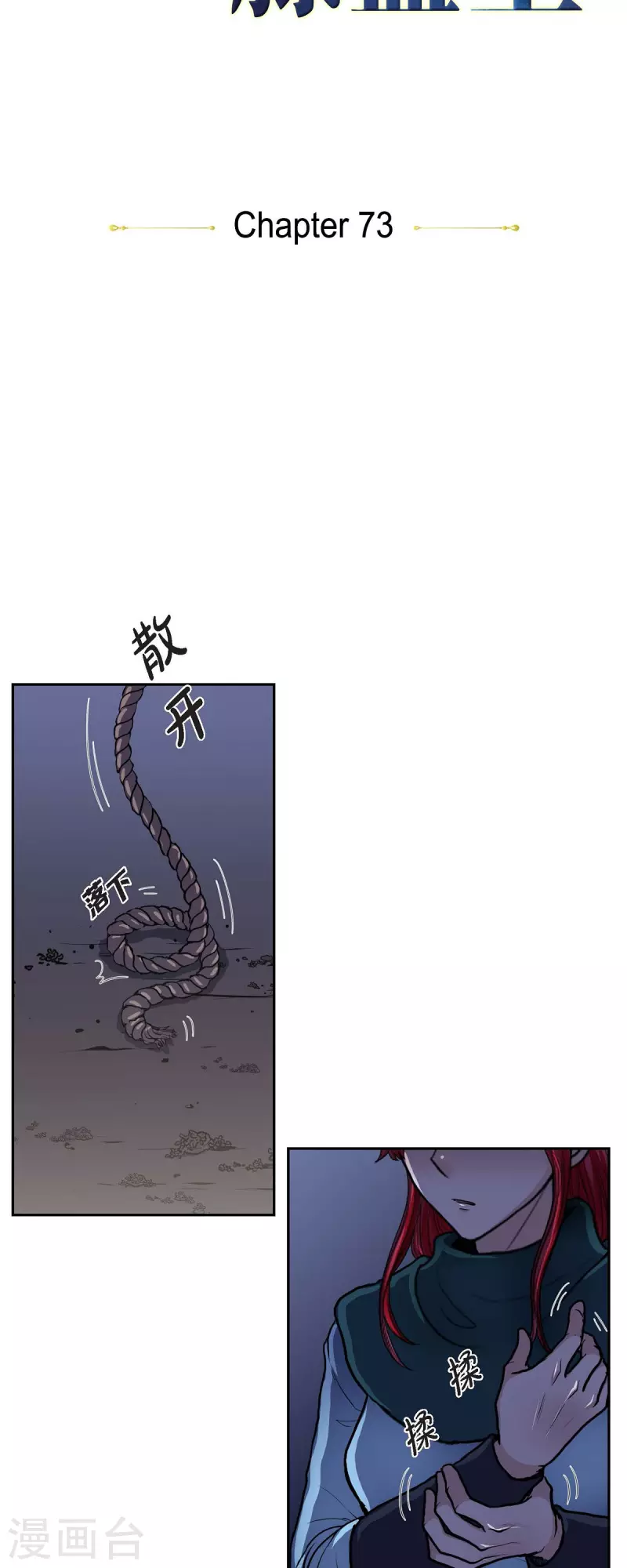 第73话 回到从前吧-第73话