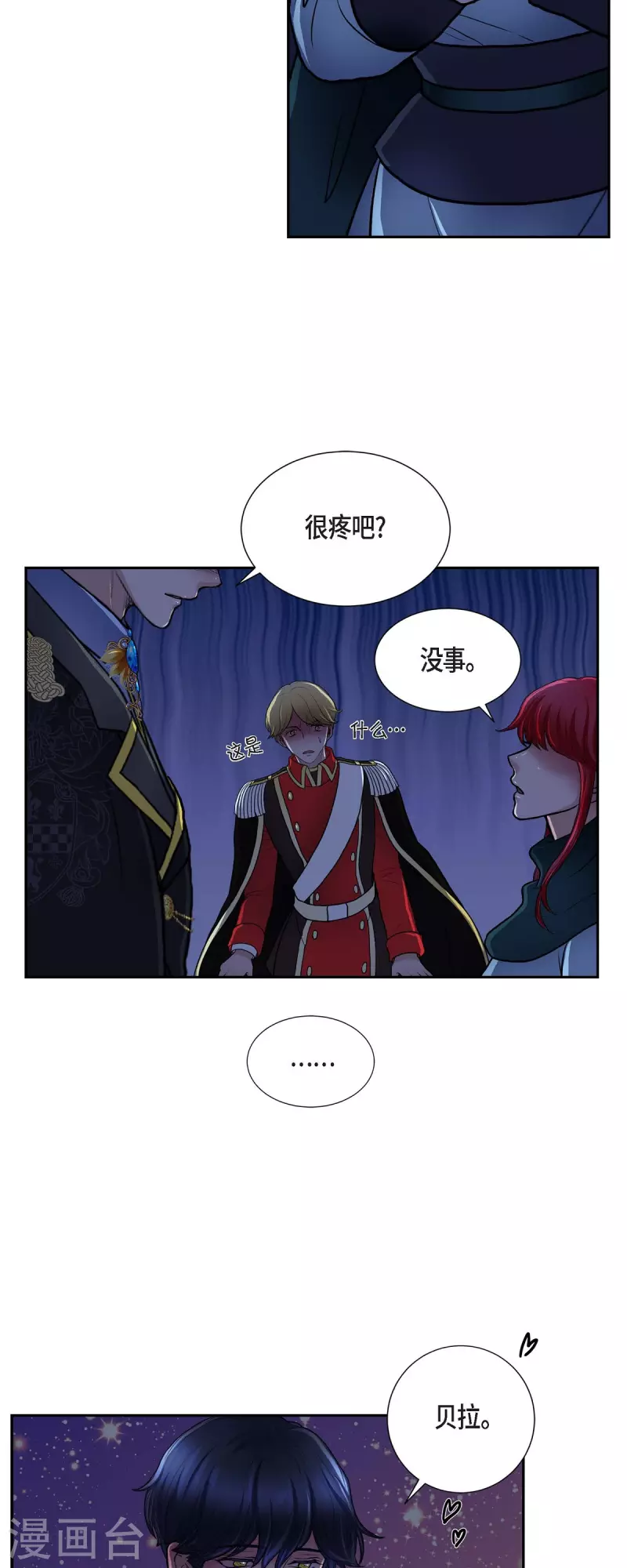 第73话 回到从前吧-第73话