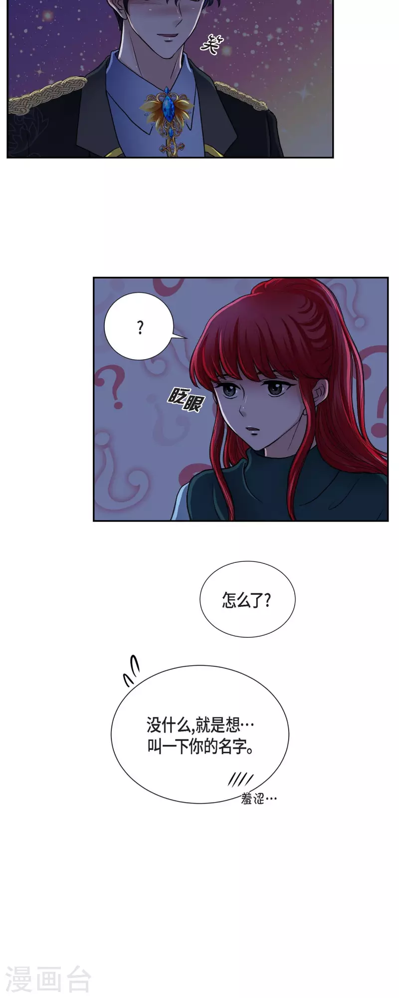 第73话 回到从前吧-第73话