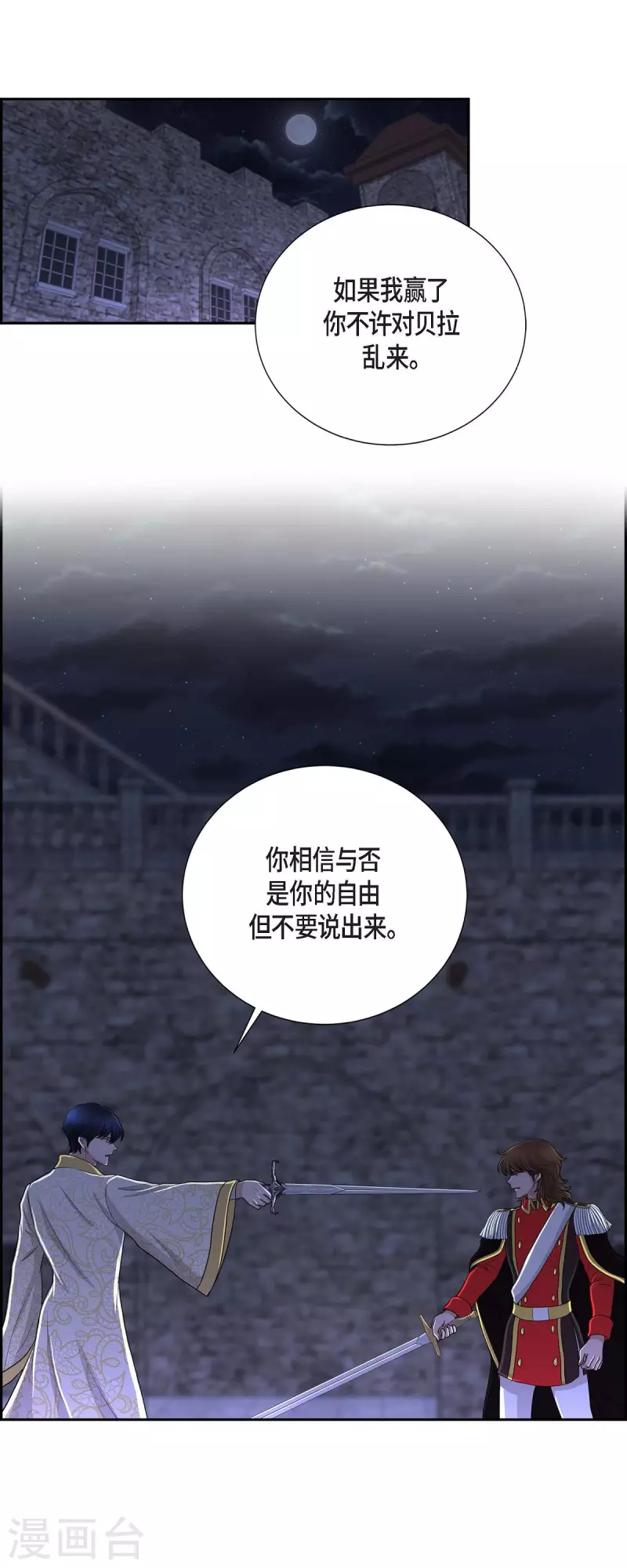 第75话 找回贝拉的身体-第75话