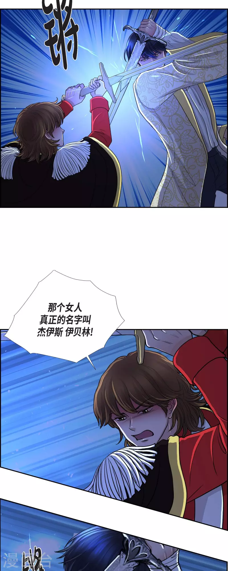 第75话 找回贝拉的身体-第75话