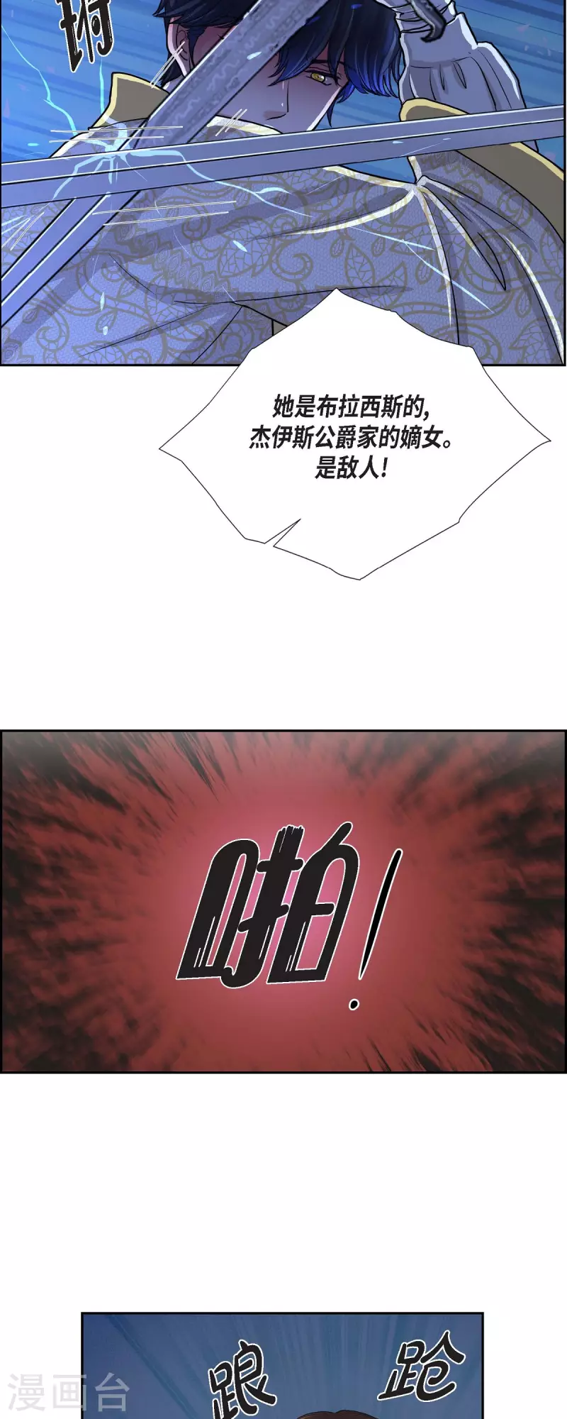 第75话 找回贝拉的身体-第75话