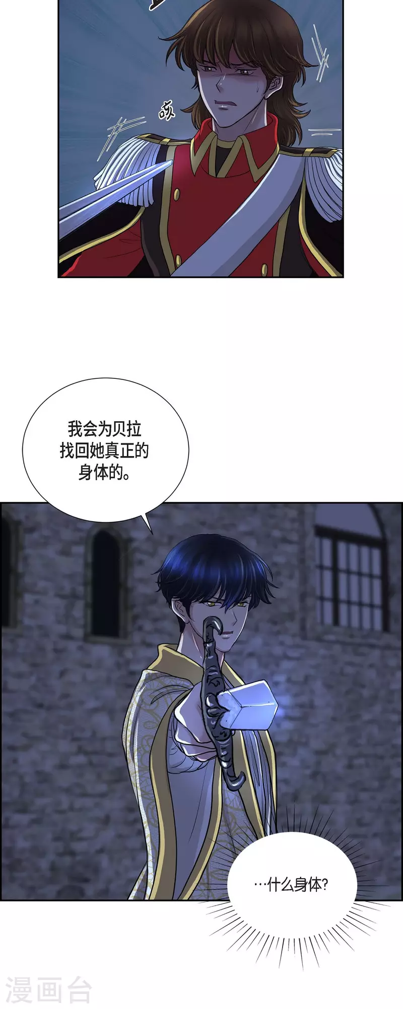 第75话 找回贝拉的身体-第75话