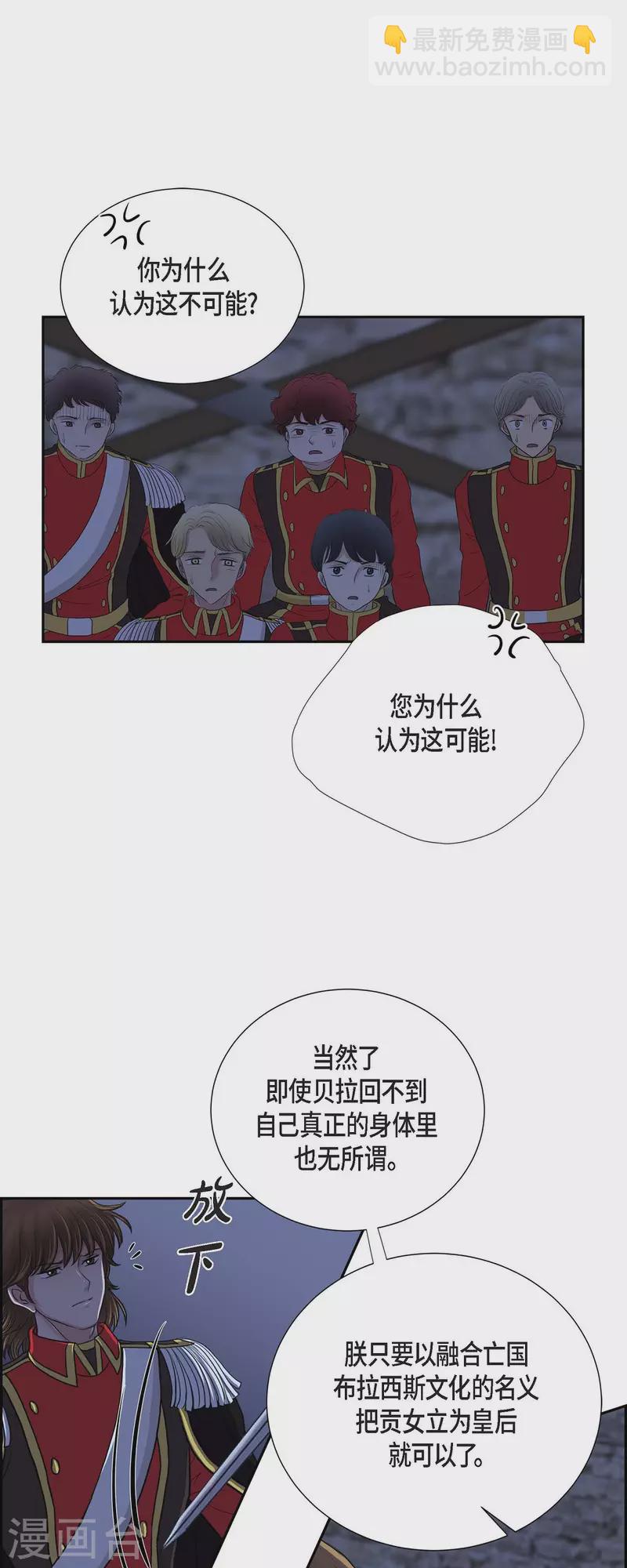 第75话 找回贝拉的身体-第75话