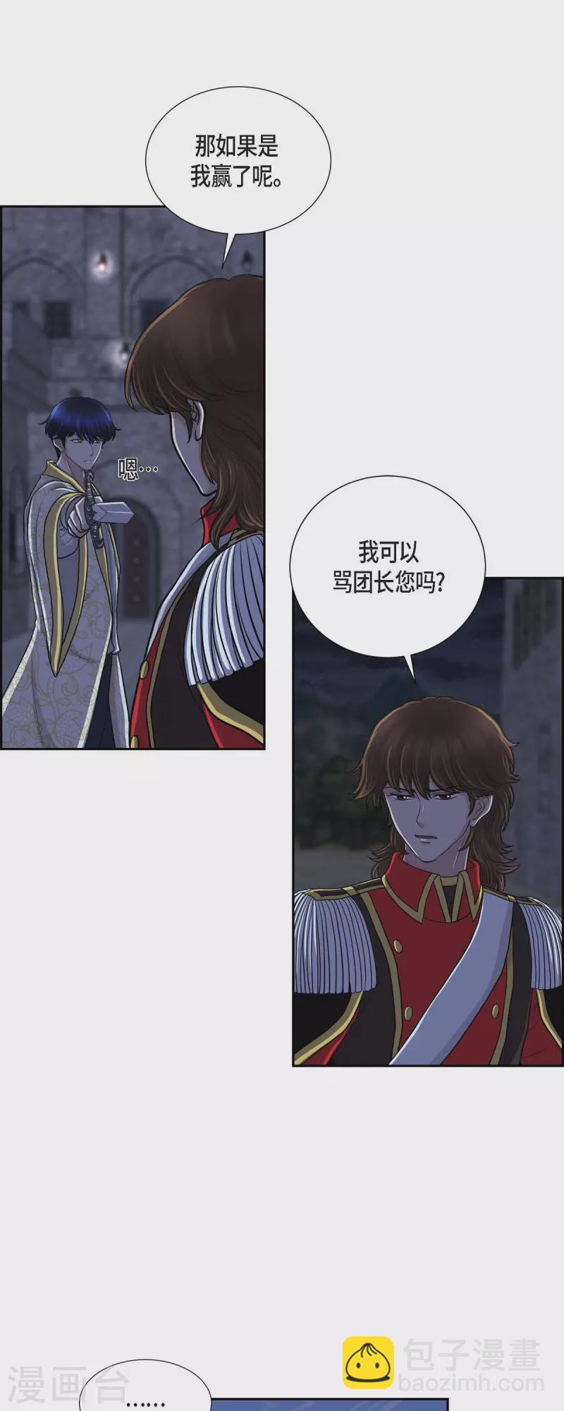 第75话 找回贝拉的身体-第75话