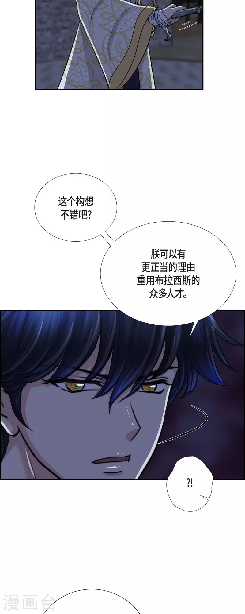 第75话 找回贝拉的身体-第75话