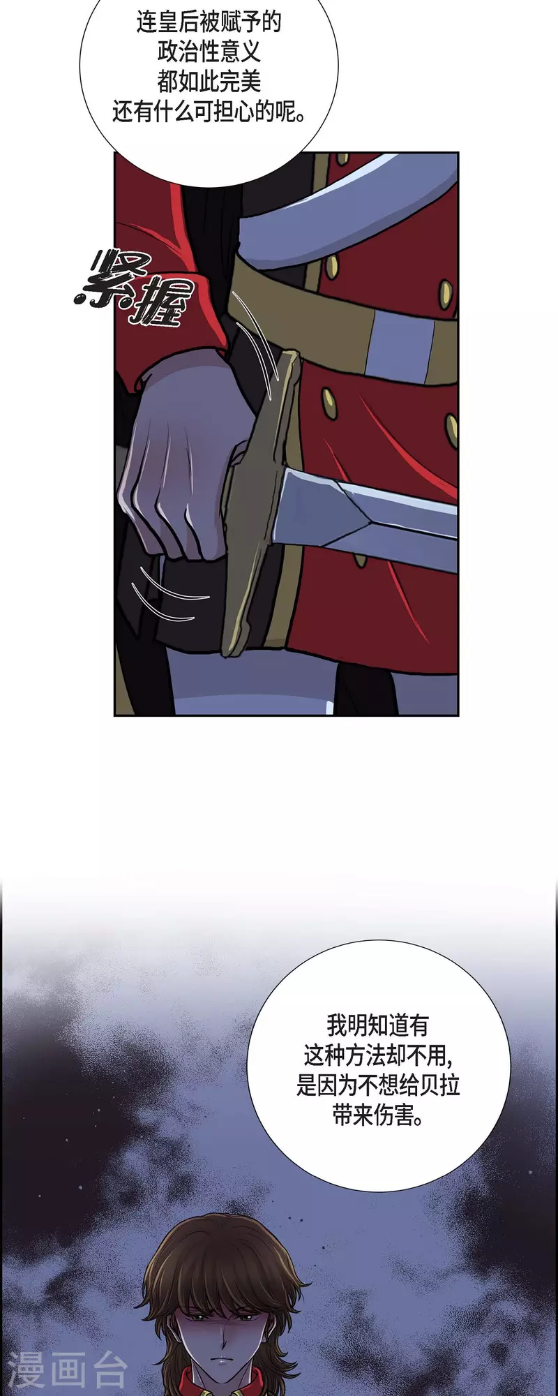 第75话 找回贝拉的身体-第75话