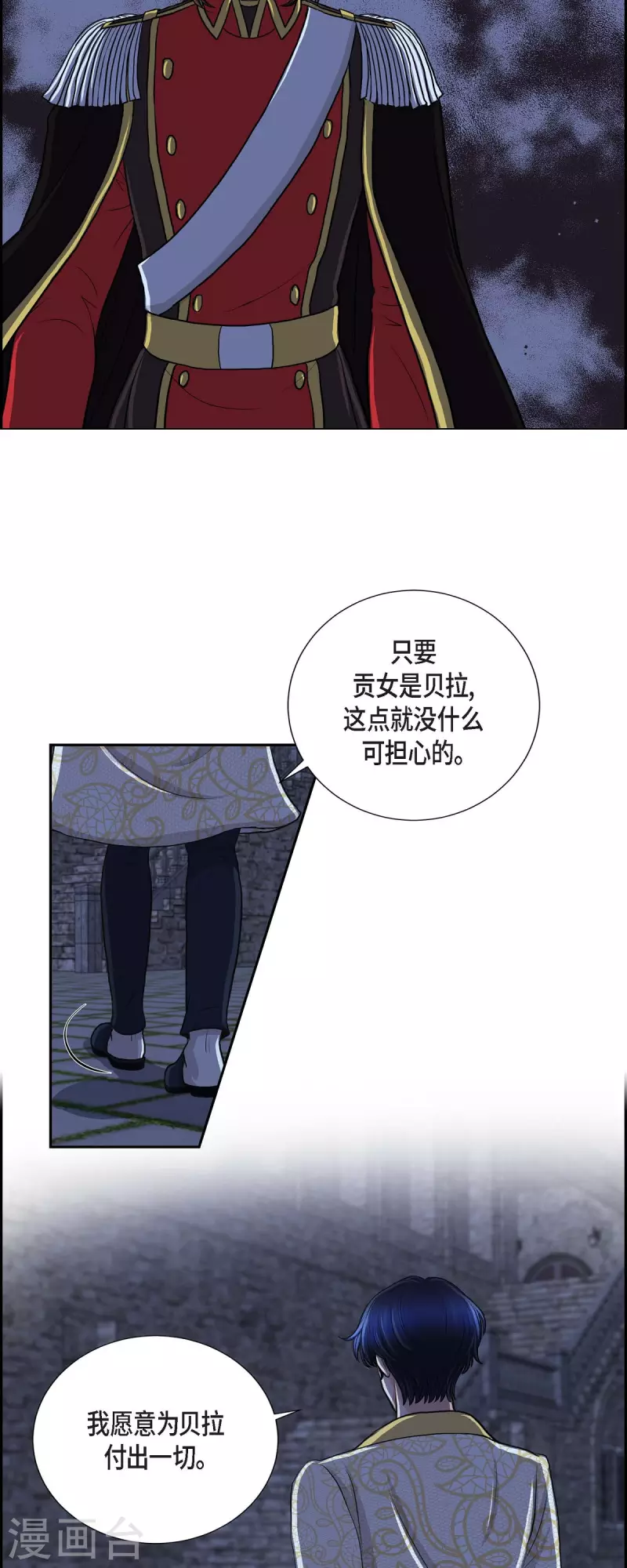 第75话 找回贝拉的身体-第75话