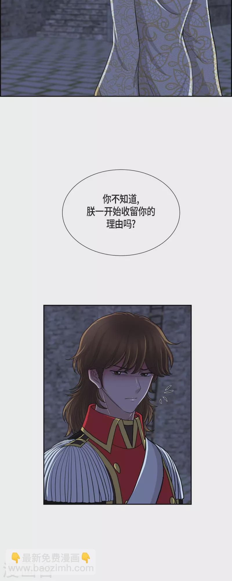 第75话 找回贝拉的身体-第75话