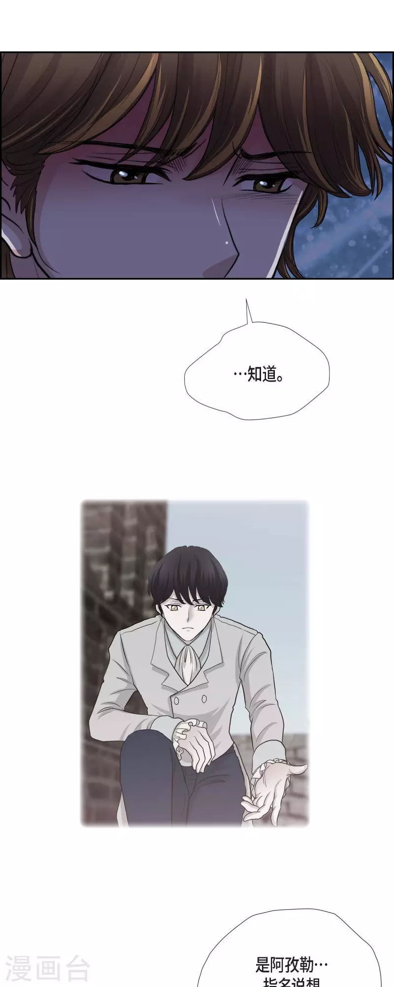 第75话 找回贝拉的身体-第75话