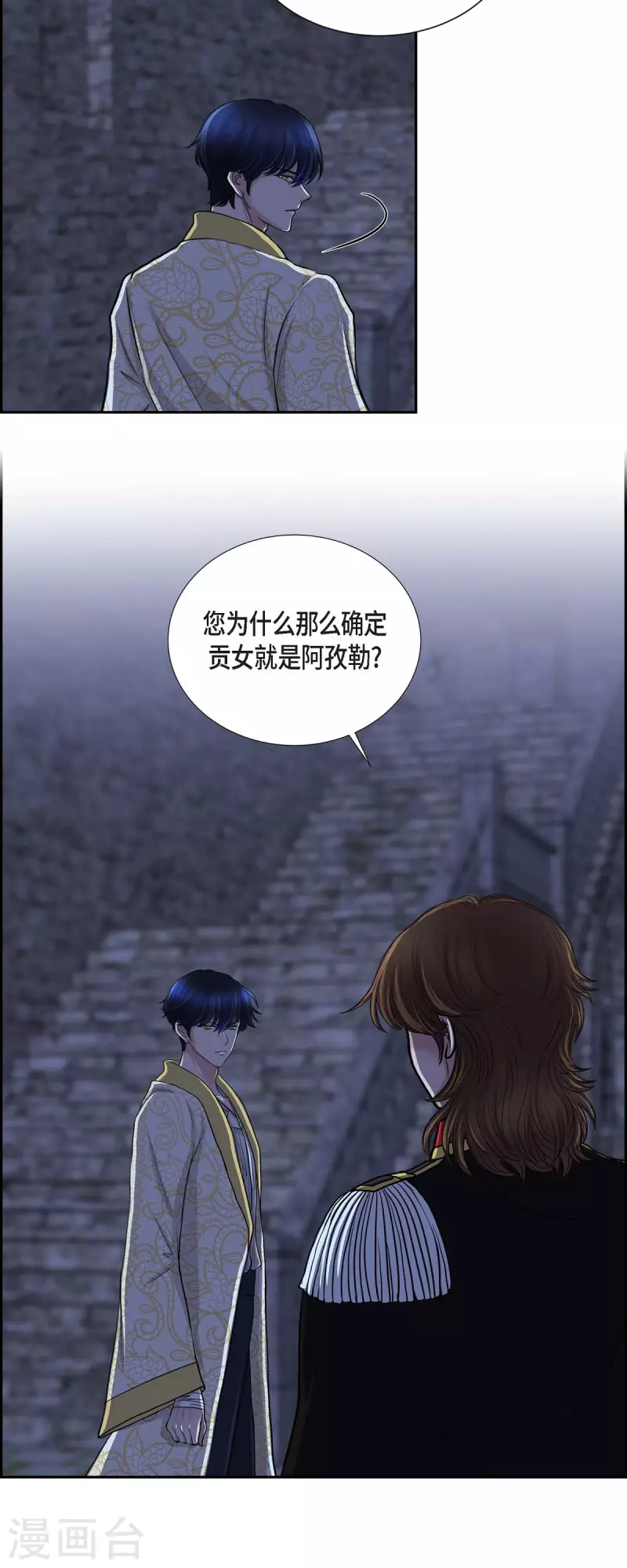 第75话 找回贝拉的身体-第75话