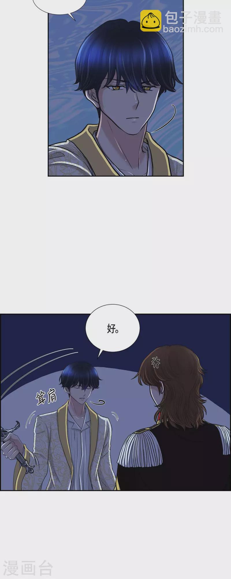 第75话 找回贝拉的身体-第75话