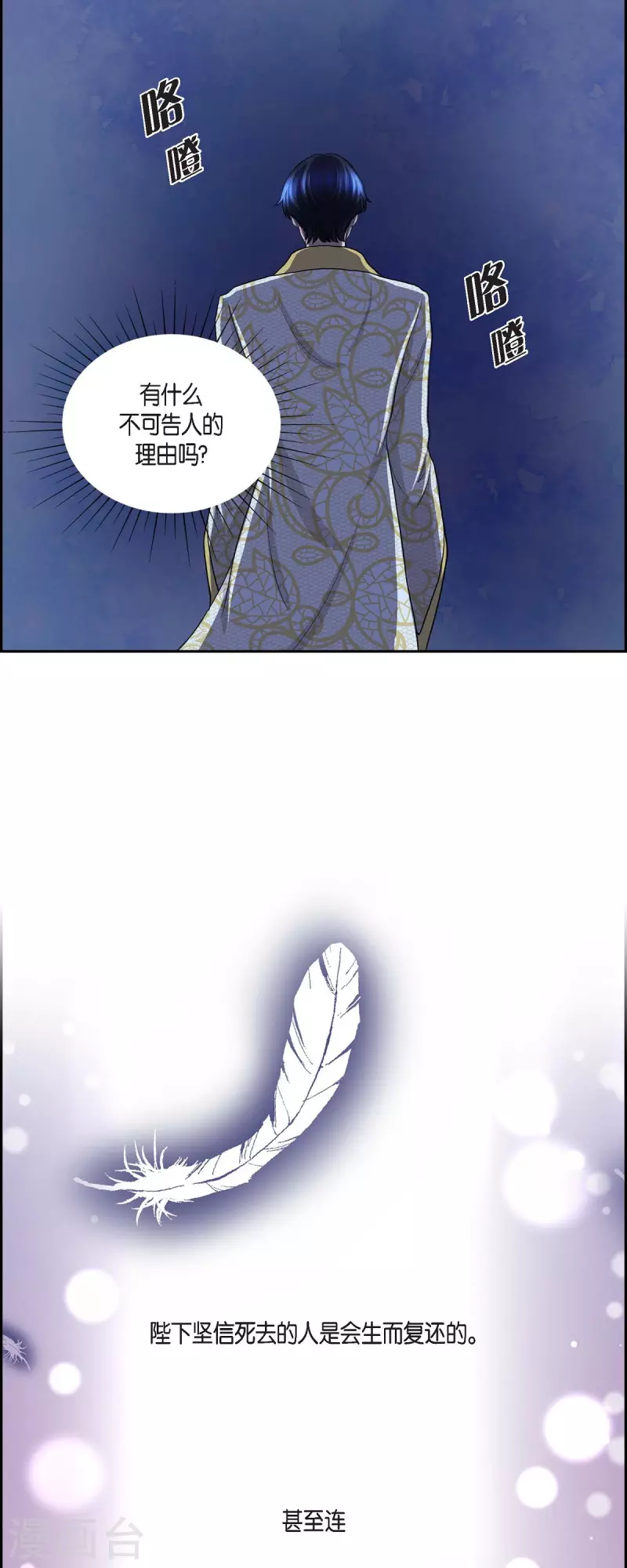 第75话 找回贝拉的身体-第75话